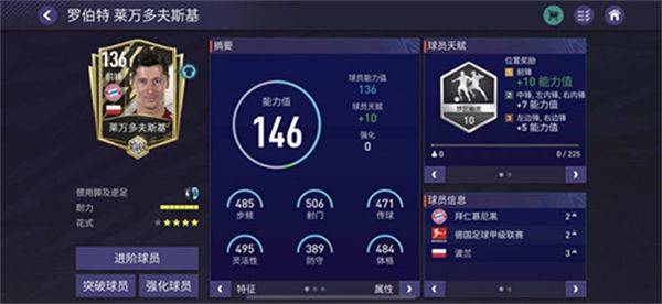 FIFA足球世界腾讯版下载安装 v32.0.05 安卓版 FIFA足球世界腾讯版游戏攻略2