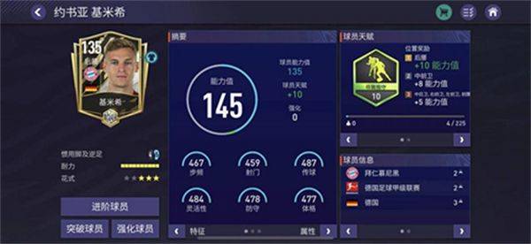 FIFA足球世界腾讯版下载安装 v32.0.05 安卓版 FIFA足球世界腾讯版游戏攻略4