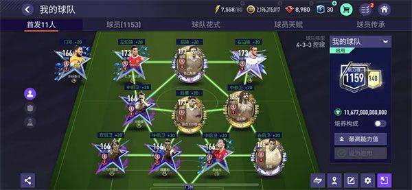 FIFA足球世界腾讯版下载安装 v32.0.05 安卓版 fifa足球世界最强阵型20231