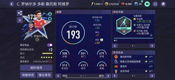 FIFA足球世界腾讯版下载安装 v32.0.05 安卓版 fifa足球世界最强阵型20232