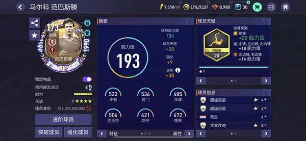 FIFA足球世界腾讯版下载安装 v32.0.05 安卓版 fifa足球世界最强阵型20233