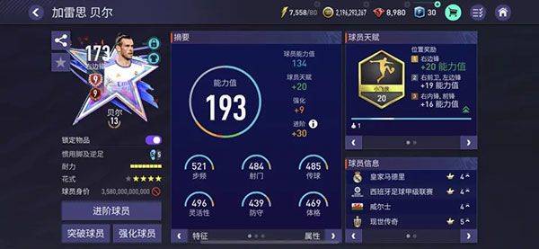 FIFA足球世界腾讯版下载安装 v32.0.05 安卓版 fifa足球世界最强阵型20234