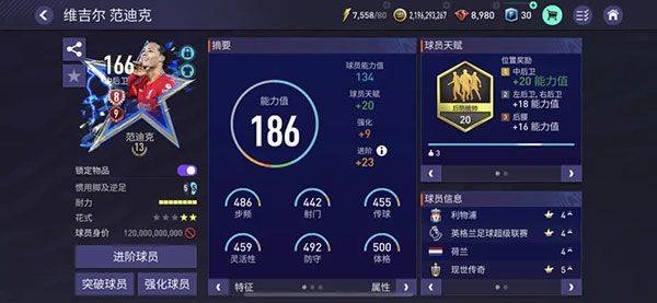FIFA足球世界腾讯版下载安装 v32.0.05 安卓版 fifa足球世界最强阵型20236
