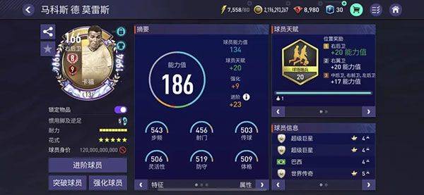 FIFA足球世界腾讯版下载安装 v32.0.05 安卓版 fifa足球世界最强阵型20237