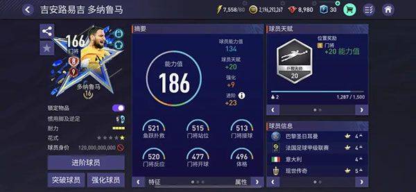 FIFA足球世界腾讯版下载安装 v32.0.05 安卓版 fifa足球世界最强阵型20238