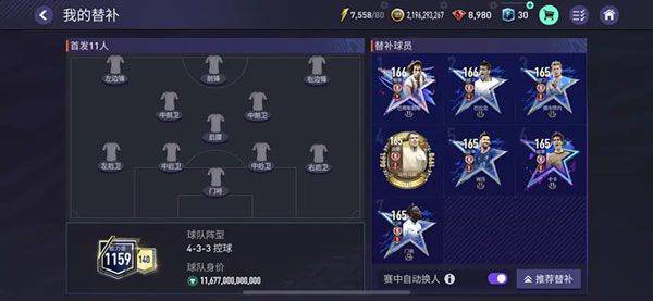 FIFA足球世界腾讯版下载安装 v32.0.05 安卓版 fifa足球世界最强阵型20239