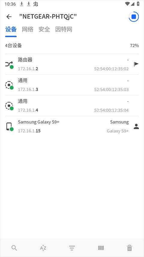 fing网络扫描仪 v12.12.0安卓版