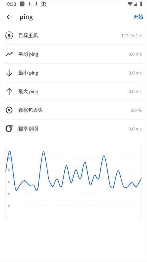 fing网络扫描仪 v12.12.0安卓版