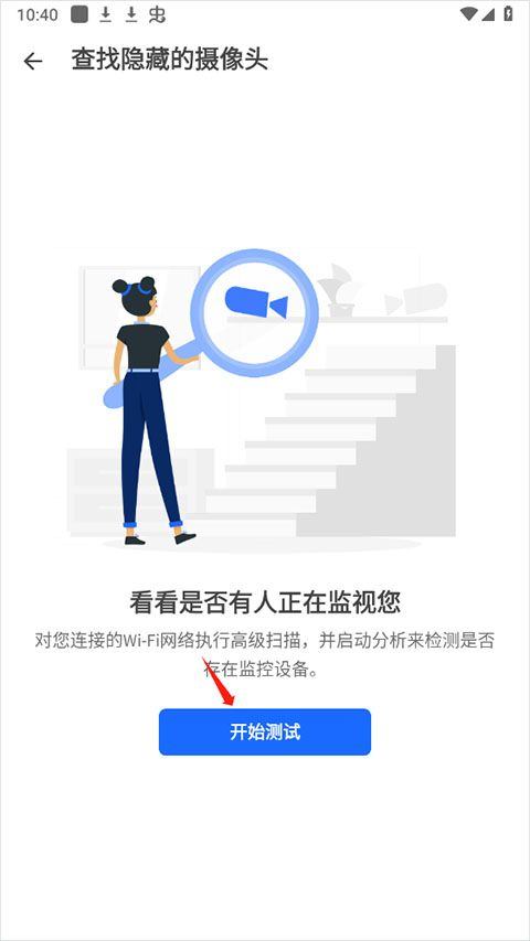 fing网络扫描仪 v12.12.0安卓版