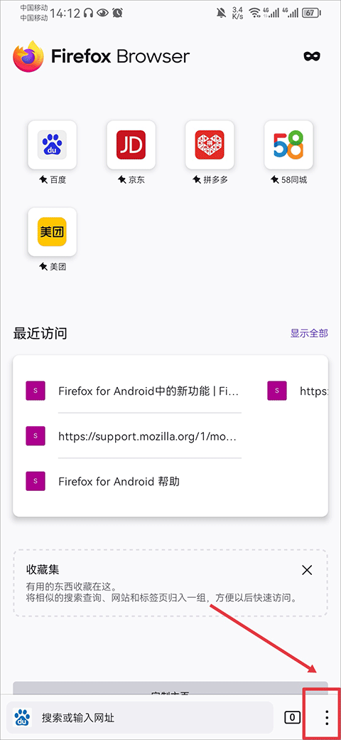 Firefox浏览器安卓版 v153.0.2最新版