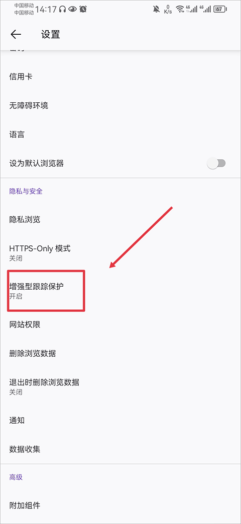 Firefox浏览器安卓版 v153.0.3最新版