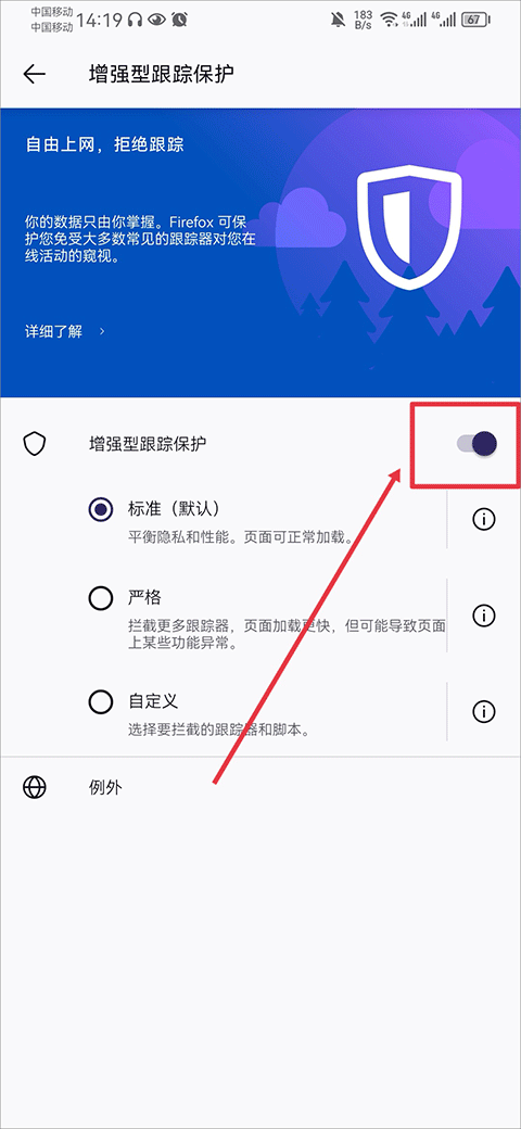 Firefox浏览器安卓版 v153.0.3最新版