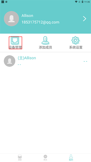 Fitdays体脂秤app v1.27.7安卓版