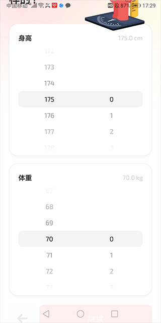Fito熊 v3.20.0安卓版