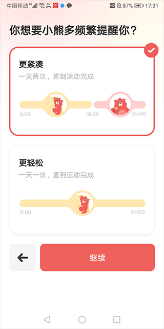 Fito熊 v3.20.0安卓版