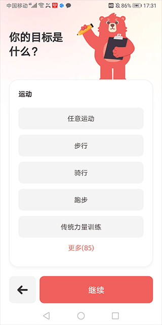 Fito熊 v3.20.0安卓版