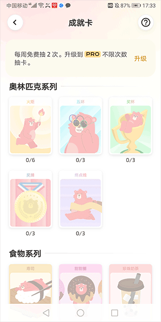 Fito熊 v3.20.0安卓版