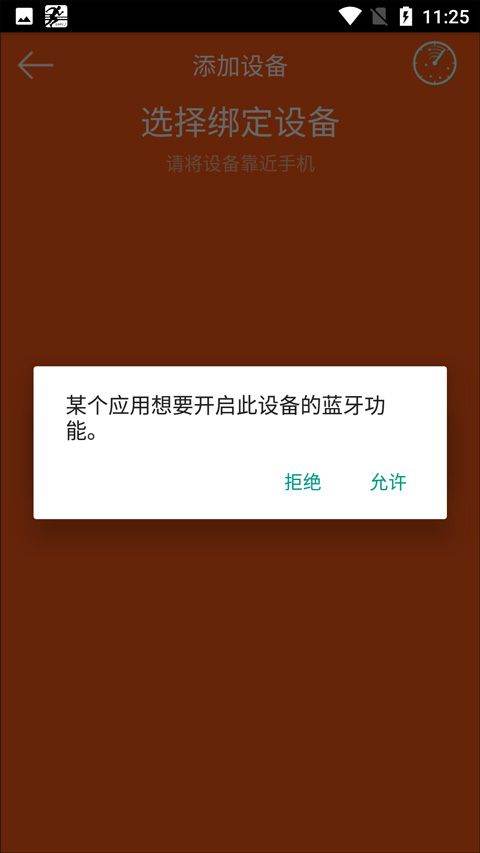FlagFit2.0手环app v1.10.2安卓版