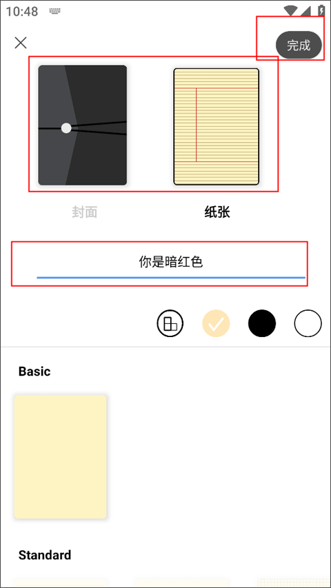 Flexcil笔记和PDF手机版 v1.4.4.10安卓版