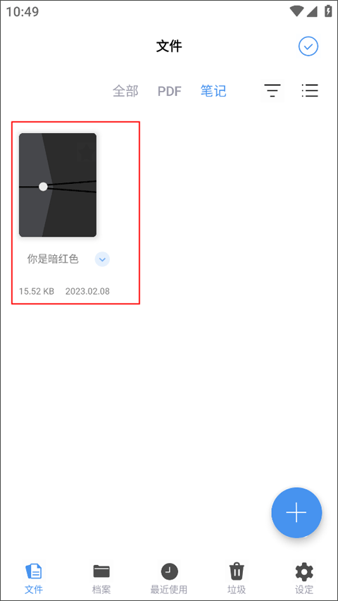 Flexcil笔记和PDF手机版 v1.4.3.18安卓版