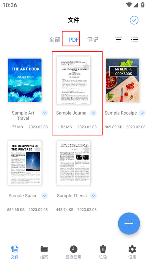 Flexcil笔记和PDF手机版 v1.4.4.12安卓版