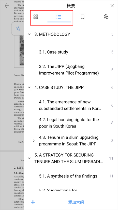 Flexcil笔记和PDF手机版 v1.4.4.12安卓版