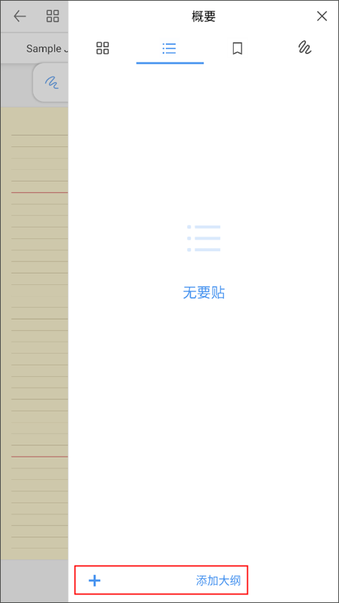 Flexcil笔记和PDF手机版 v1.4.4.12安卓版