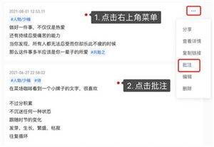 Flomo浮墨app下载 v5.4.7 安卓版 建立链接教程截图1