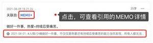 Flomo浮墨app下载 v5.4.7 安卓版 建立链接教程截图4