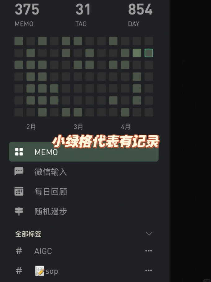 Flomo浮墨笔记官方最新版下载 v5.4.7 安卓版 使用介绍截图2