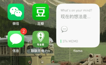 Flomo浮墨笔记官方最新版下载 v5.4.7 安卓版 使用介绍截图4