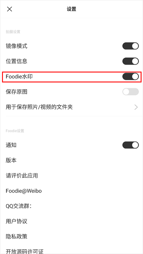 foodie美食相机app v7.4.46安卓版