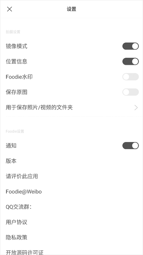 foodie美食相机app v7.4.46安卓版