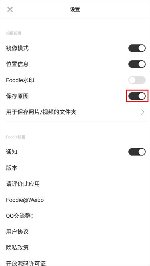 foodie美食相机app v7.4.46安卓版