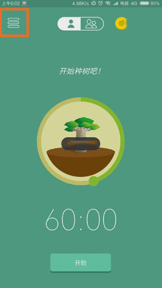 forest专注森林最新版本 v5.23.0安卓版