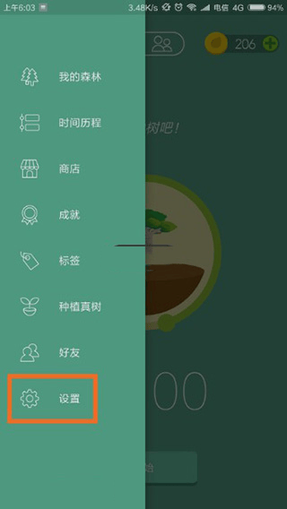 forest专注森林最新版本 v5.23.0安卓版