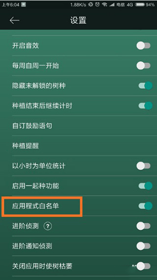 forest专注森林最新版本 v5.23.0安卓版