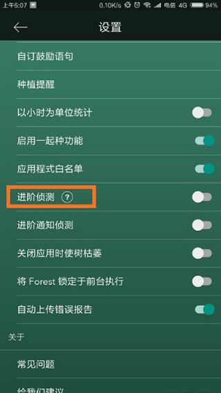 forest专注森林最新版本 v5.23.0安卓版