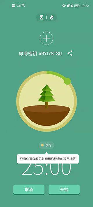 forest专注森林最新版本 v5.23.0安卓版