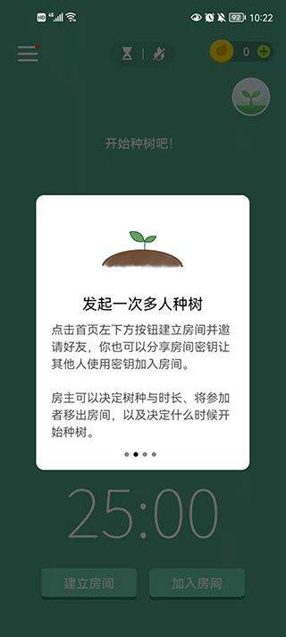 forest专注森林最新版本 v5.23.0安卓版