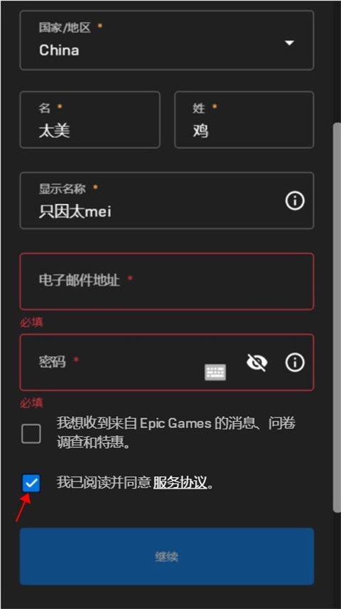 fortnite手游官方版 v40.30.0-53093531安卓版