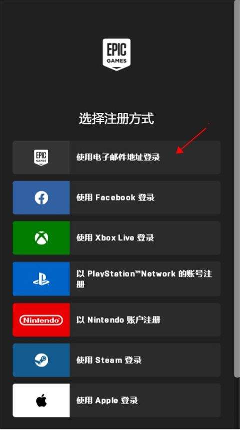 fortnite手游官方版 v40.30.0-53093531安卓版