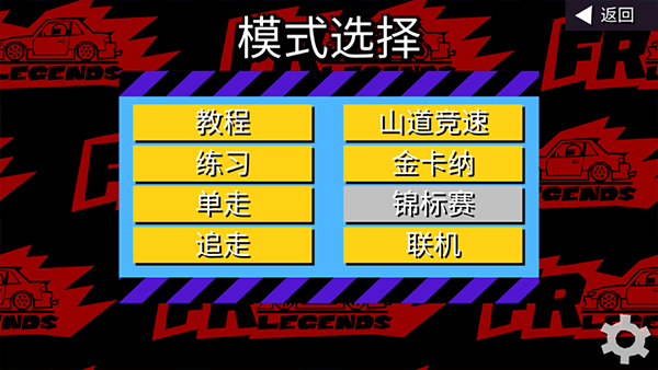 fr传奇正版最新版 v0.4.7安卓版
