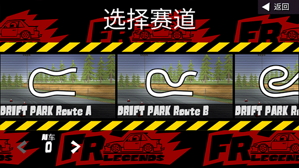 fr传奇正版最新版 v0.4.7安卓版