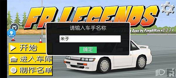 frlegends正版中文版 v0.4.7安卓版