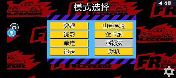 frlegends正版中文版 v0.4.7安卓版