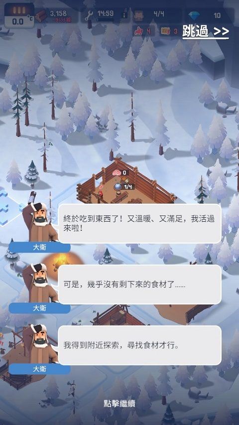 FrozenCity中文版 v2.4.11安卓版