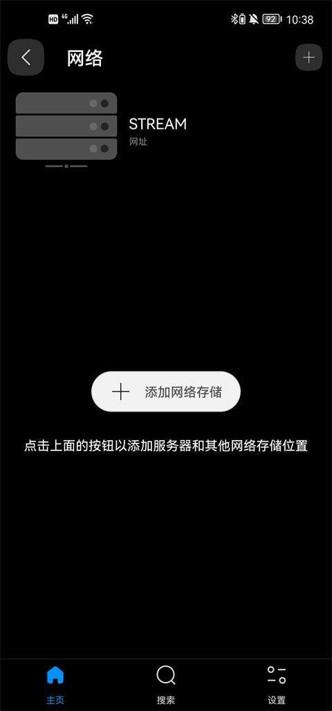FX播放器安卓破解版 v3.8.8 最新版 使用教程截图1