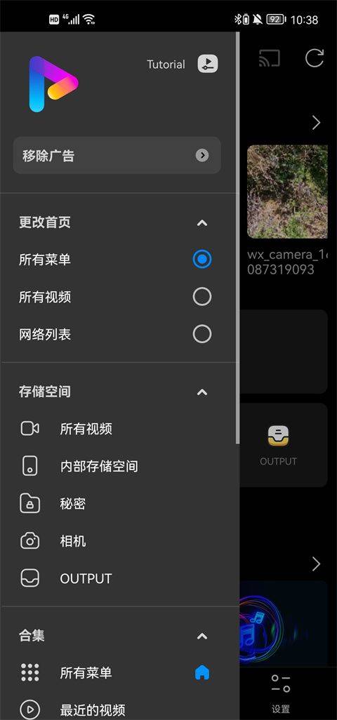 FX播放器安卓破解版 v3.8.8 最新版 使用教程截图2