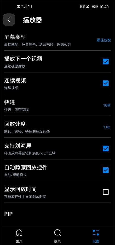 FX播放器安卓破解版 v3.8.8 最新版 使用教程截图4